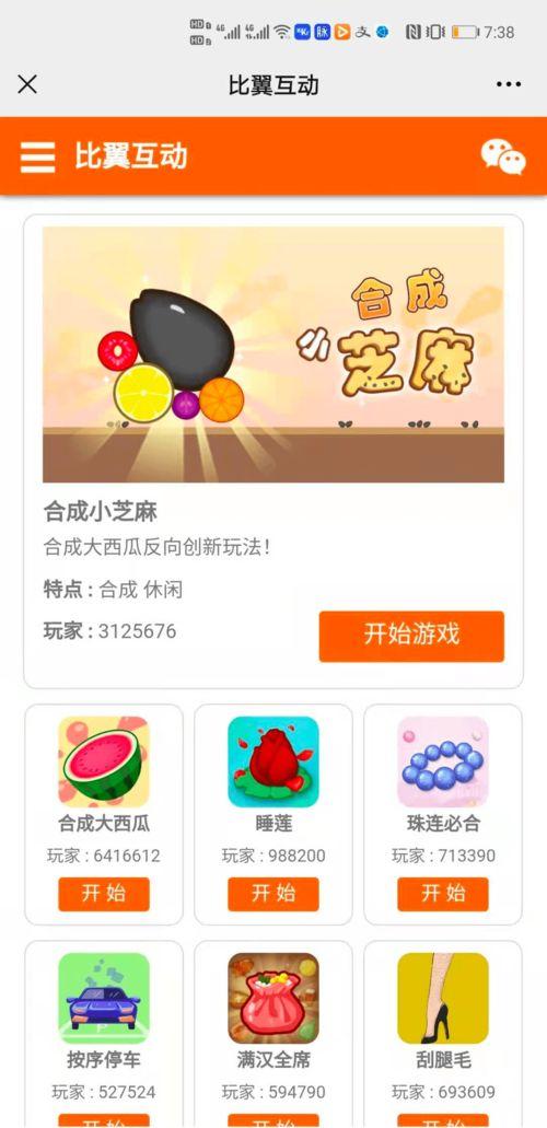 吃瓜最新爆料小游戏剪辑,最新爆料小游戏剪辑大揭秘！