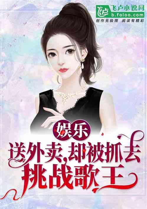 娱乐吃瓜曹小妹小说